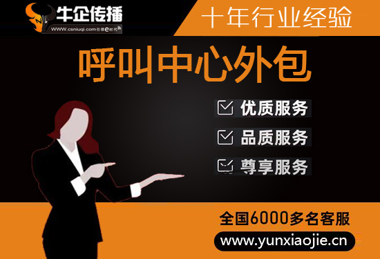 杭州电销坐席外包